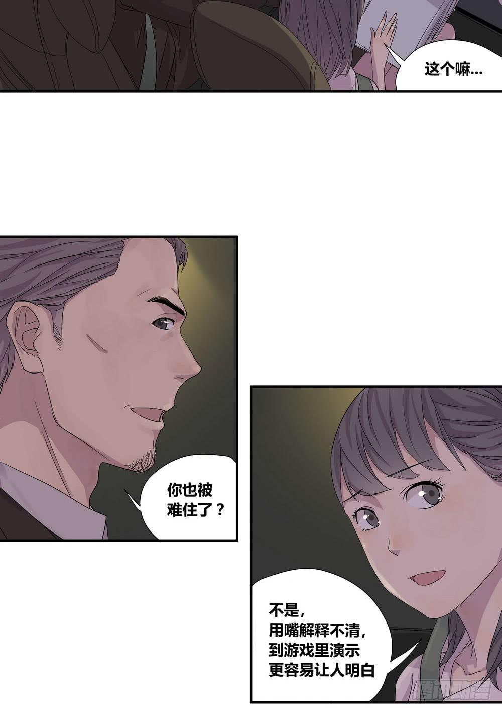 《转折向导》上位 第13页