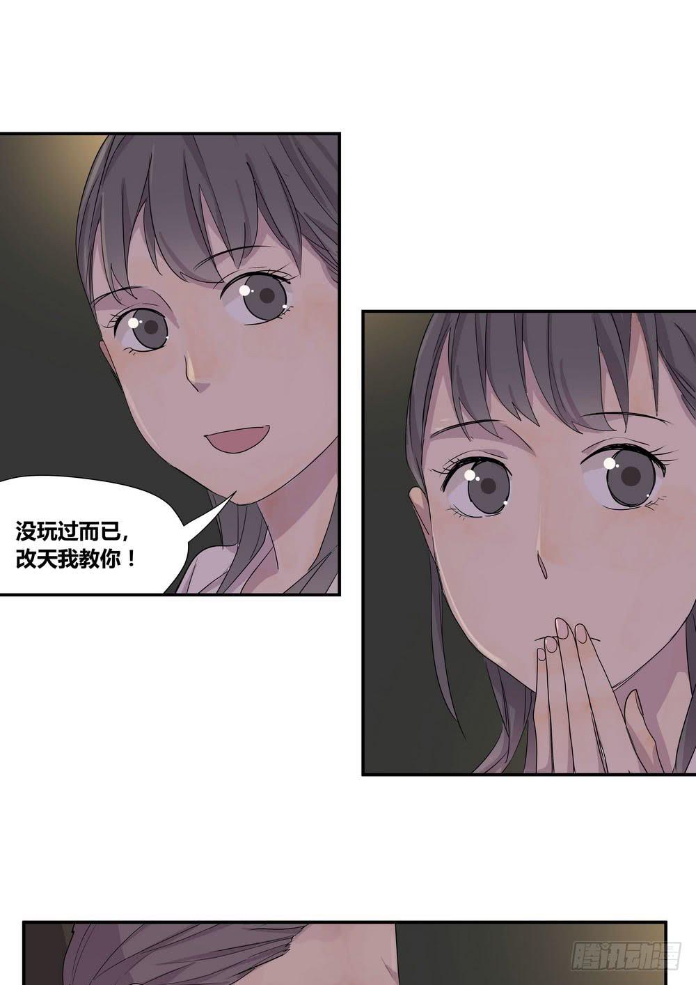 《转折向导》上位 第15页