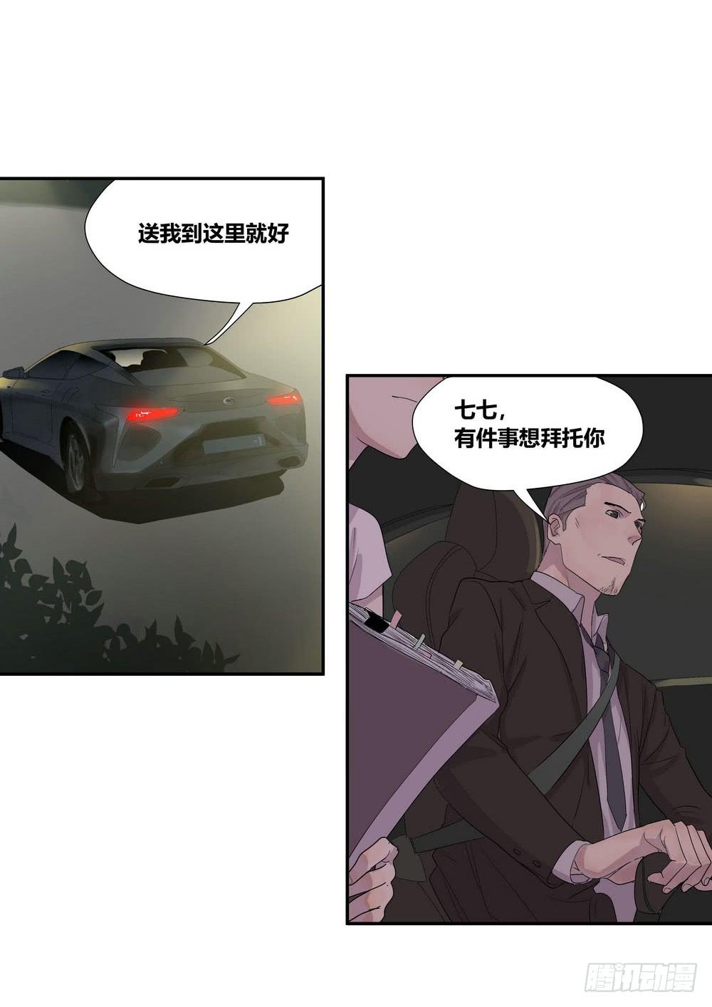 《转折向导》上位 第17页