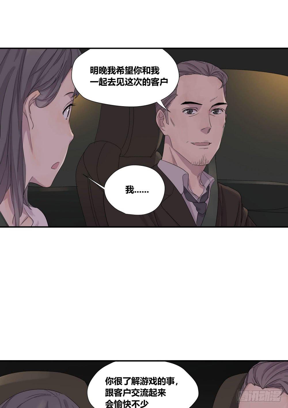 《转折向导》上位 第18页