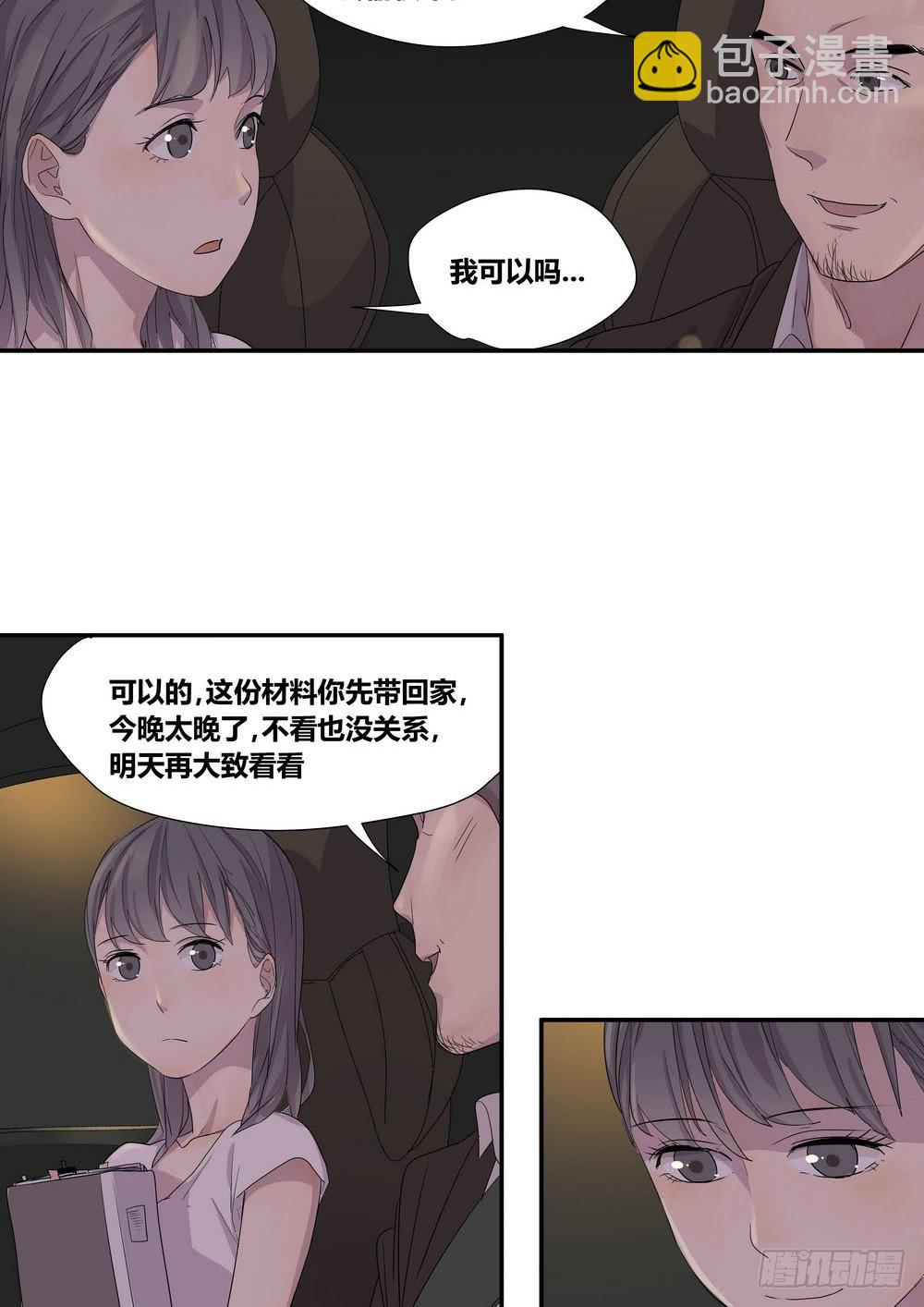 《转折向导》上位 第19页