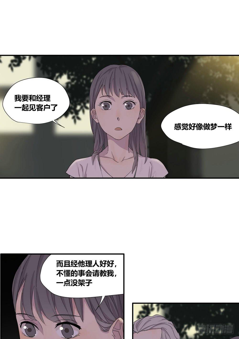 《转折向导》上位 第21页