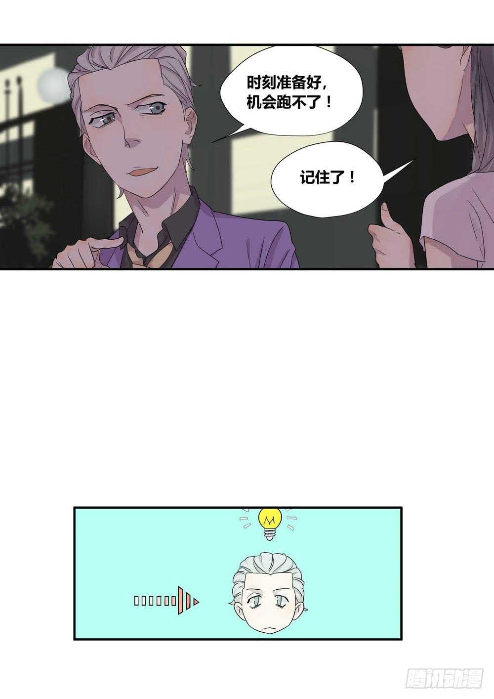 《转折向导》上位 第23页