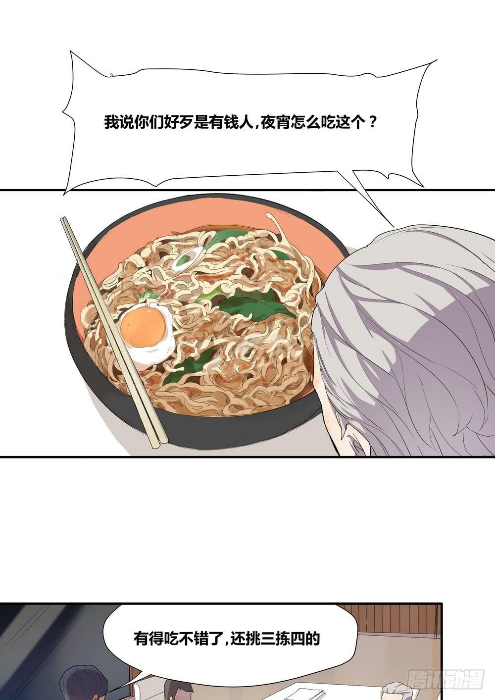 《转折向导》上位 第24页