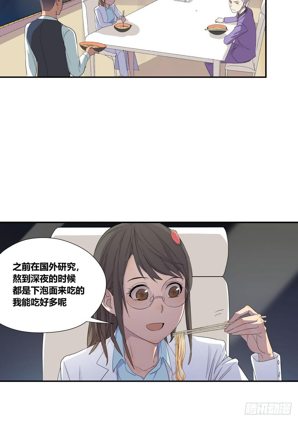 《转折向导》上位 第25页