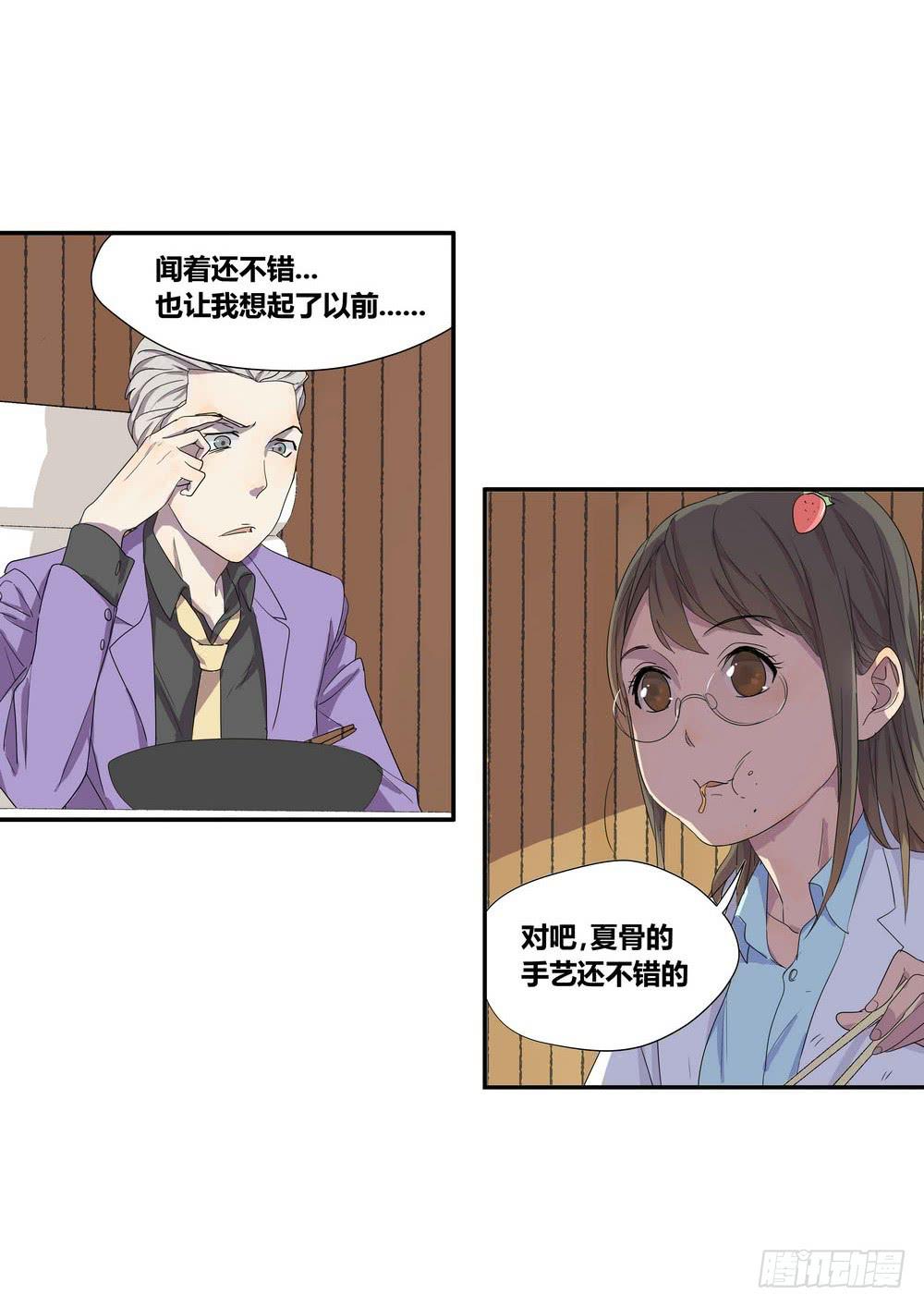 《转折向导》上位 第26页