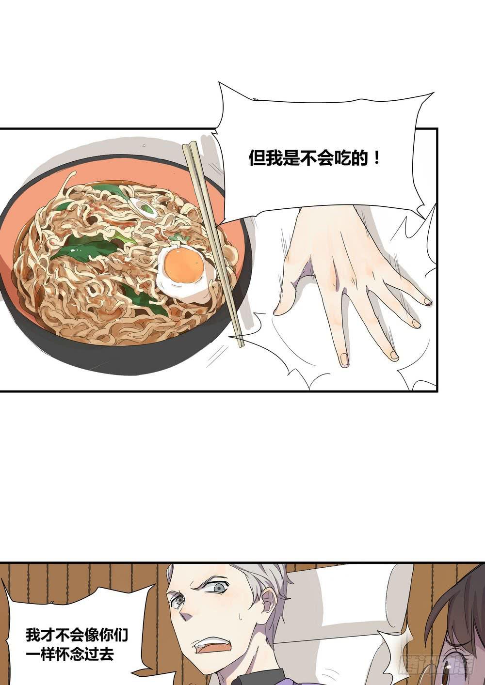 《转折向导》上位 第27页