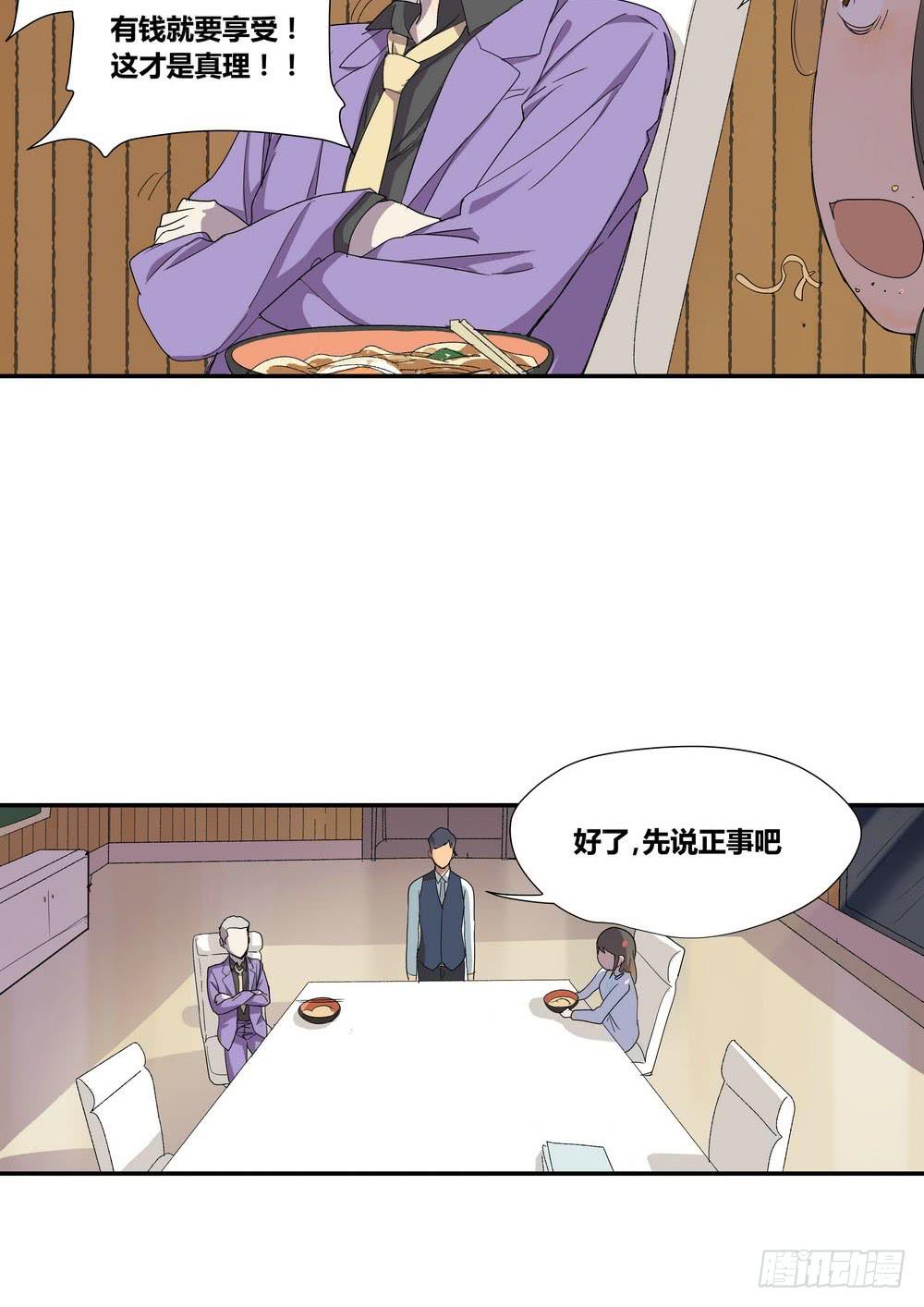 《转折向导》上位 第28页
