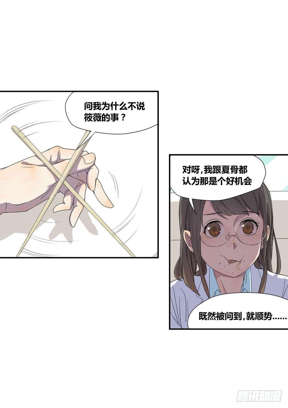 《转折向导》上位 第29页