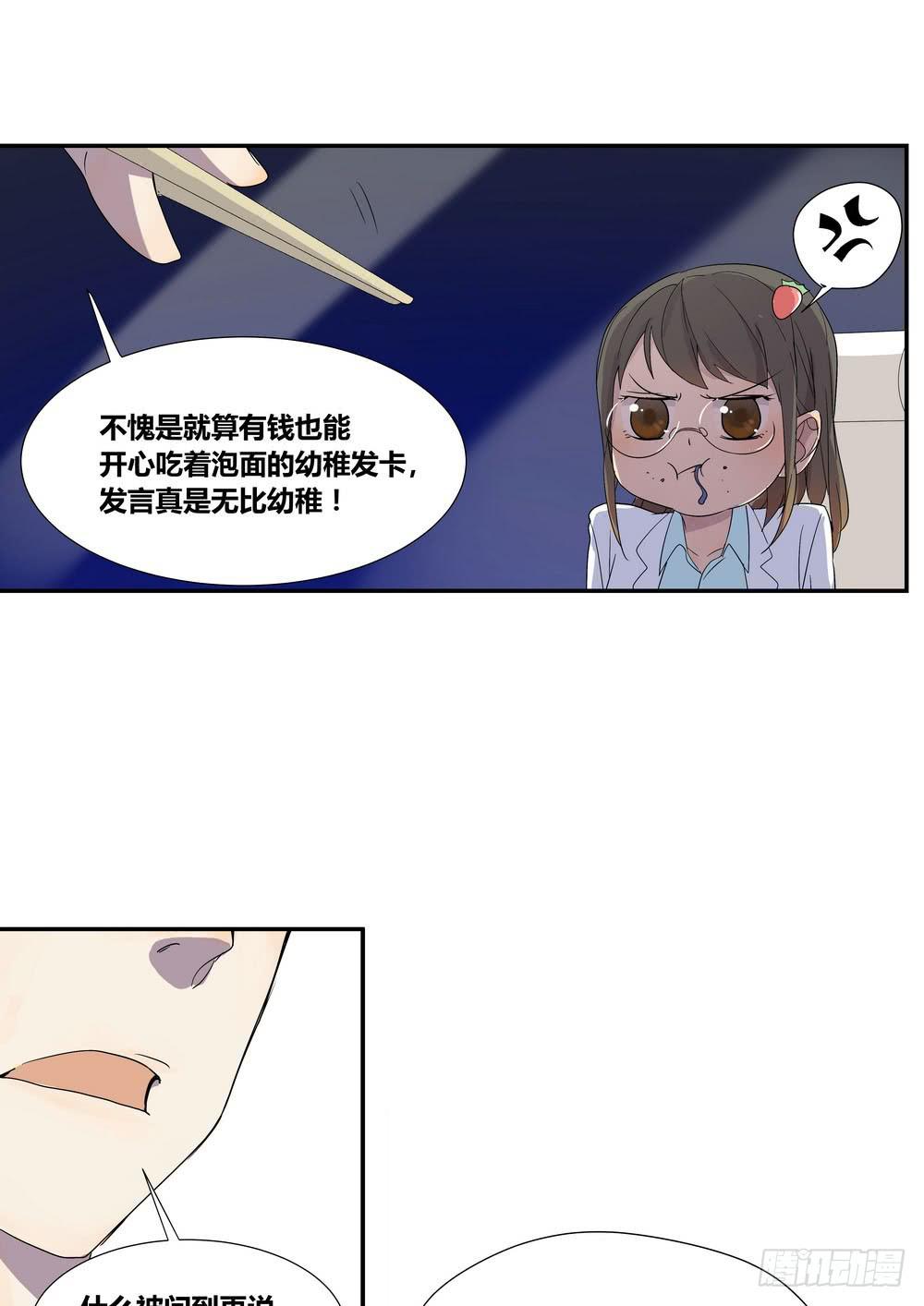 《转折向导》上位 第30页