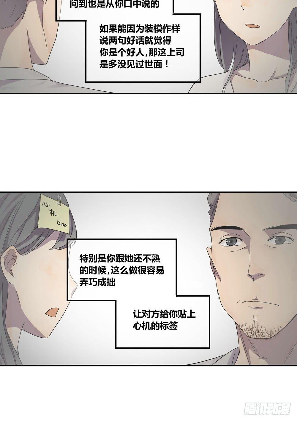 《转折向导》上位 第32页