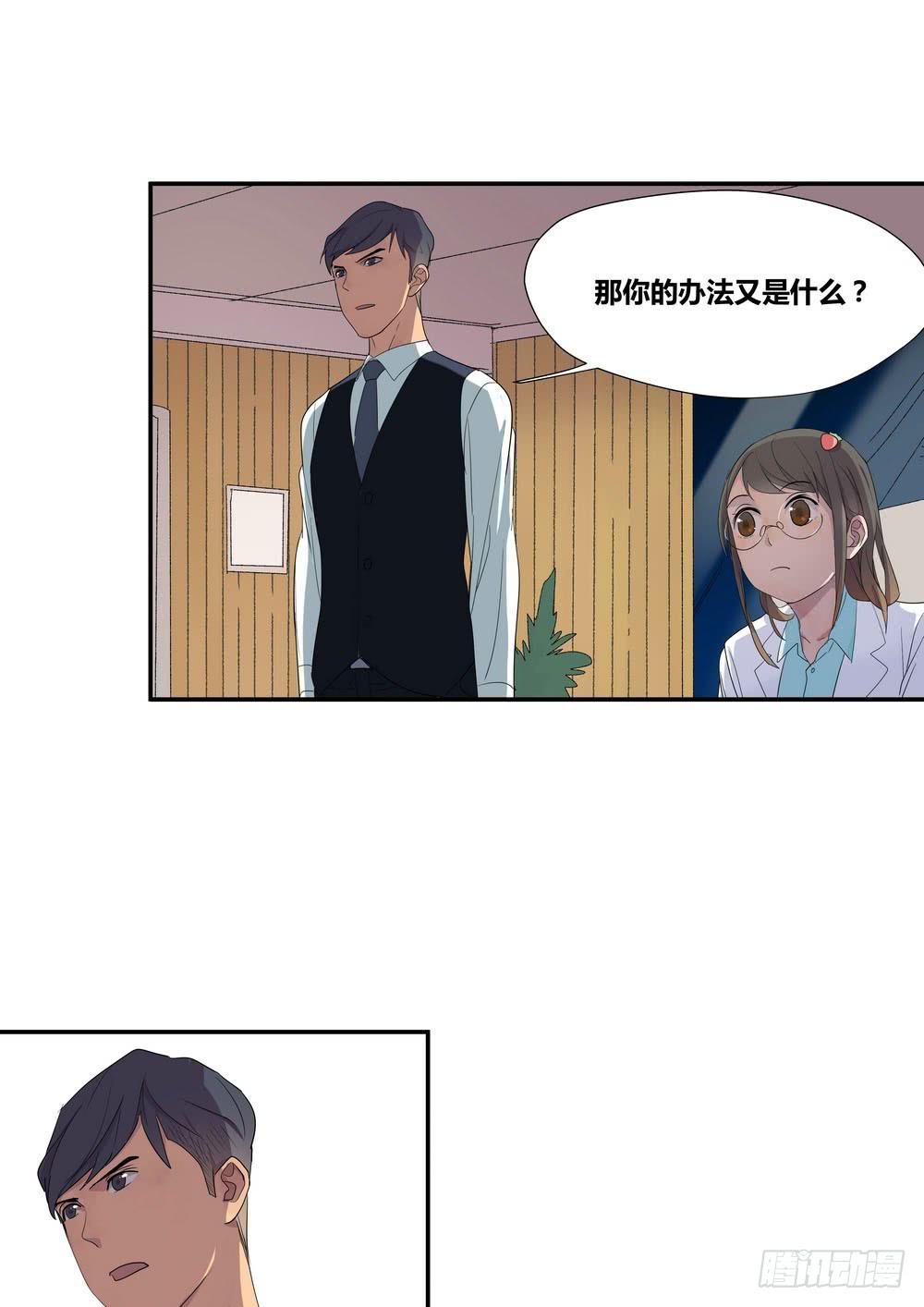 《转折向导》上位 第33页