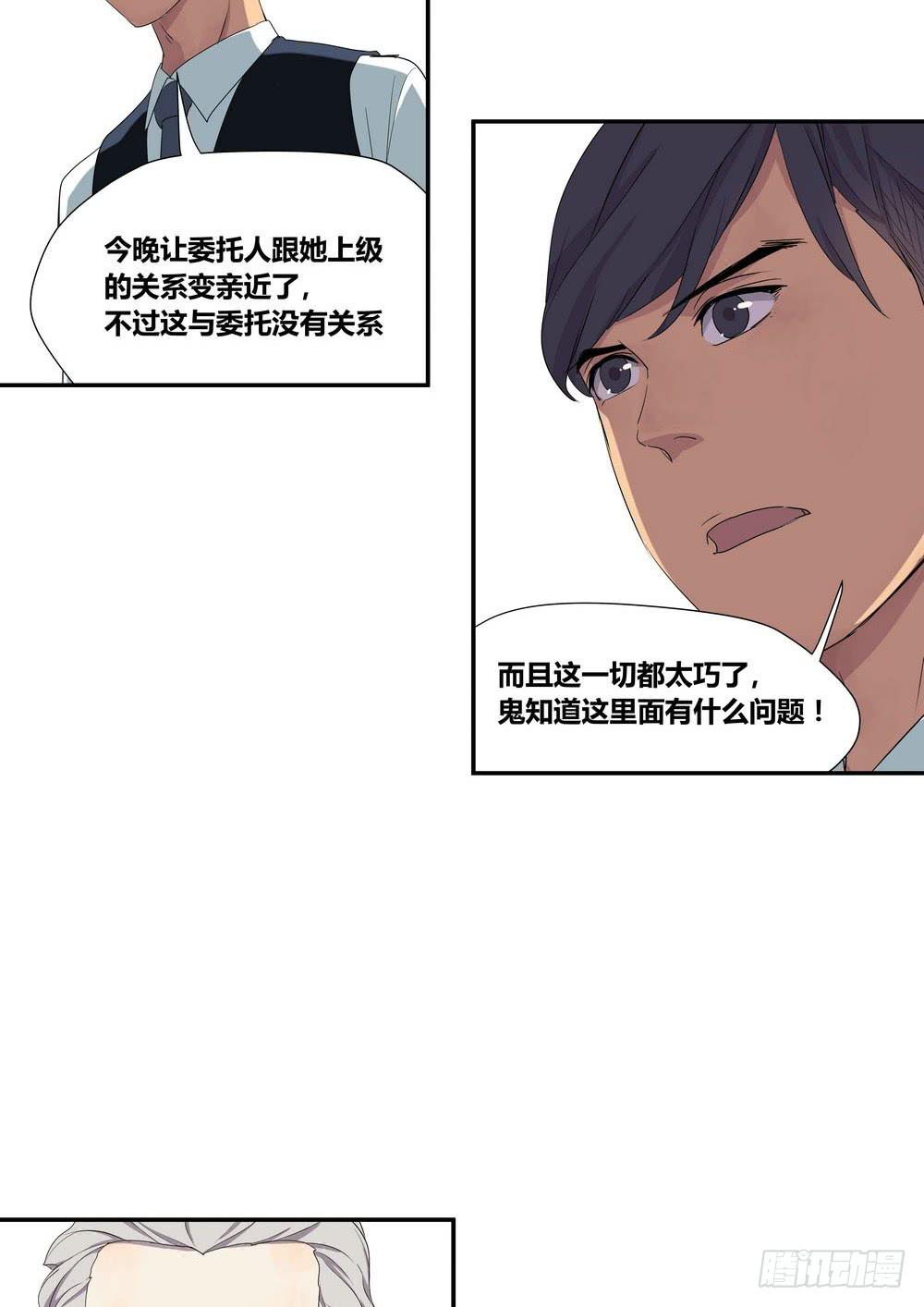 《转折向导》上位 第34页