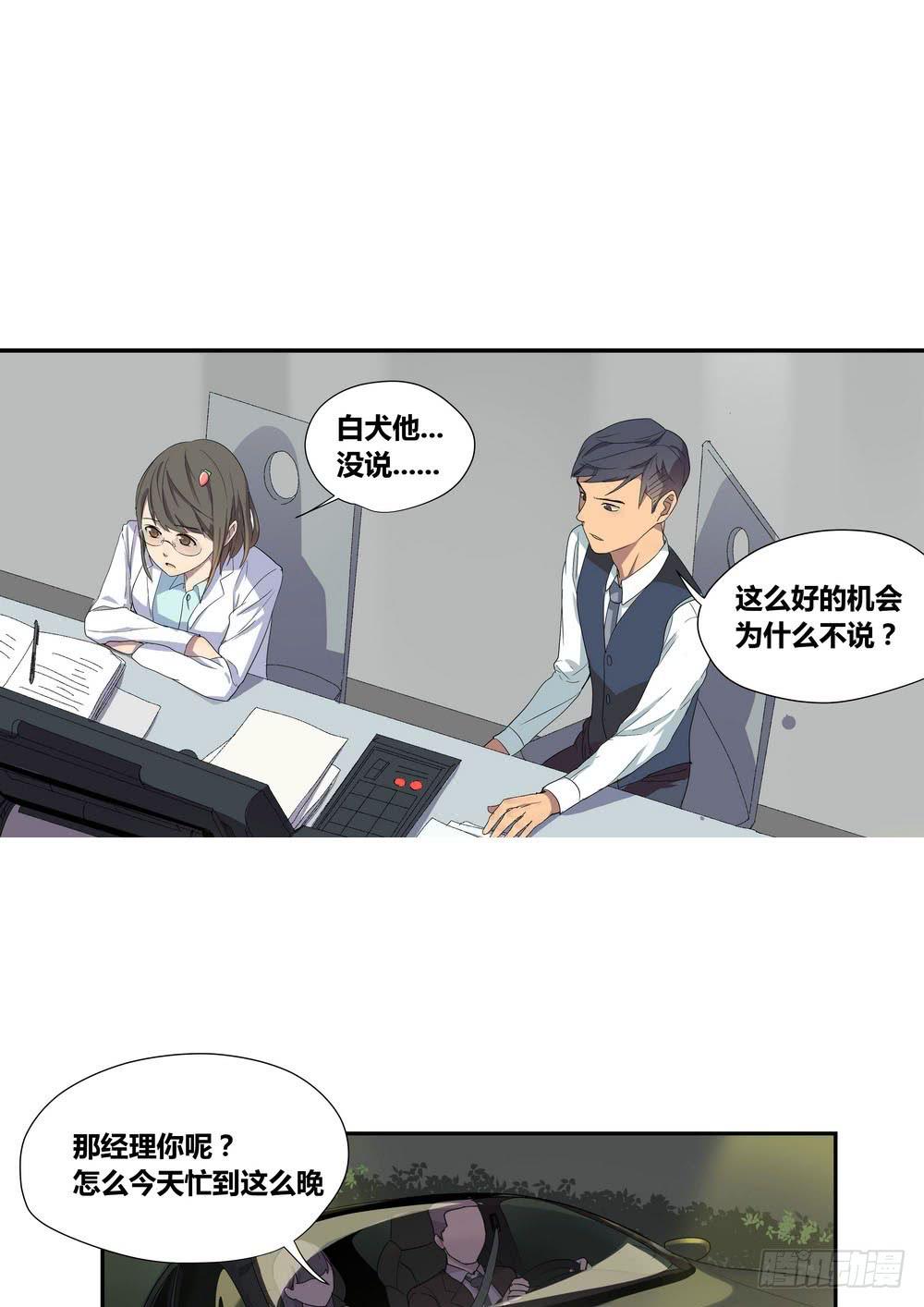 《转折向导》上位 第3页