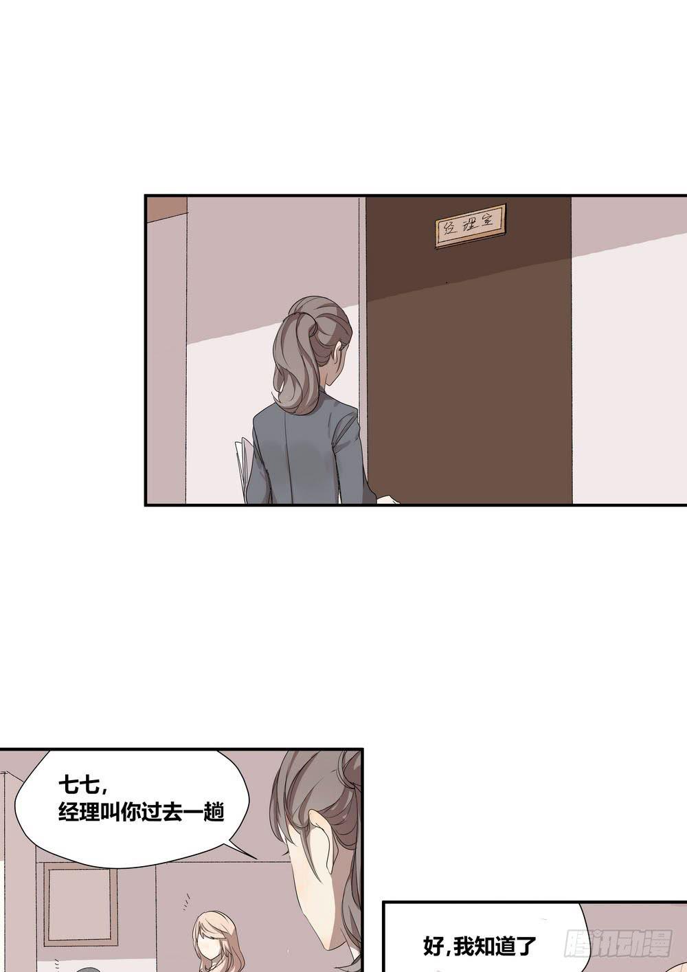 《转折向导》上位 第48页