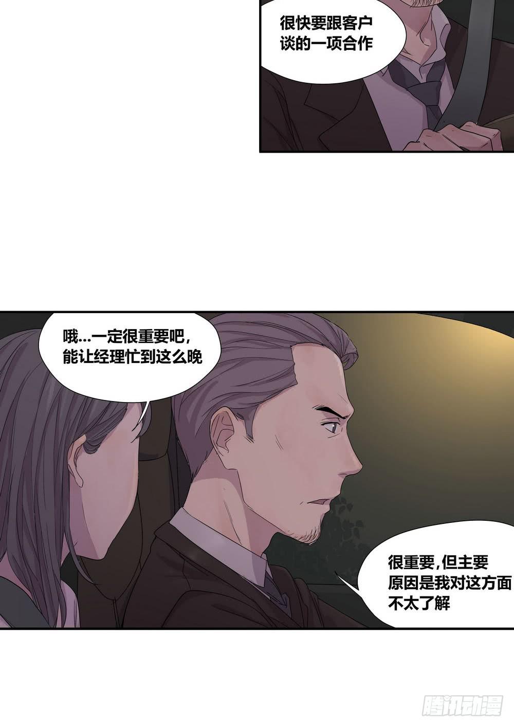 《转折向导》上位 第5页