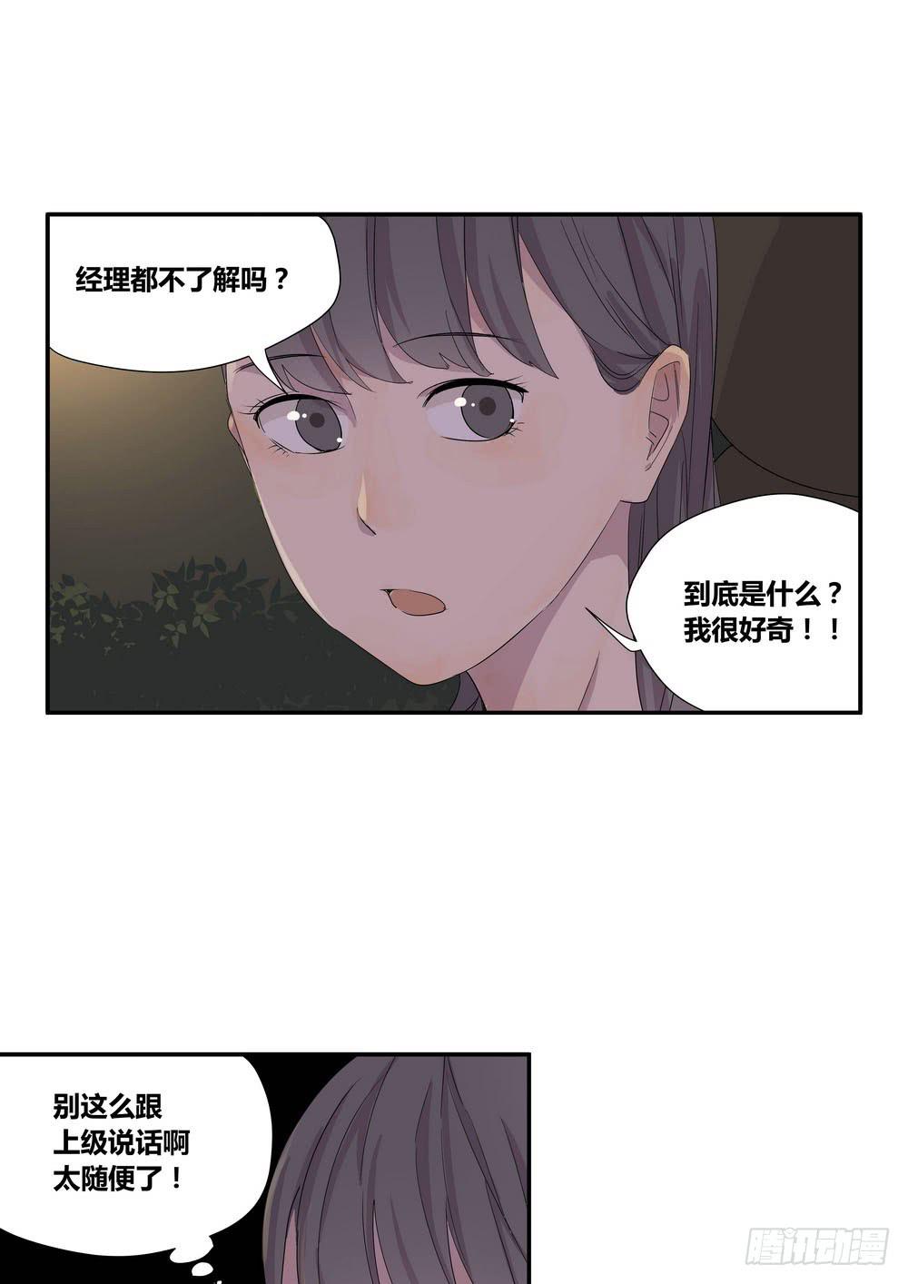 《转折向导》上位 第6页