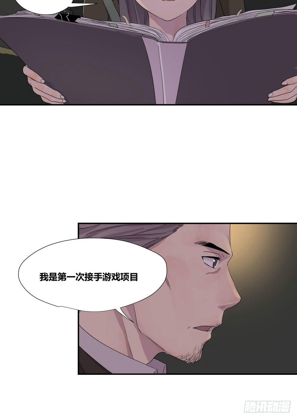 《转折向导》上位 第8页