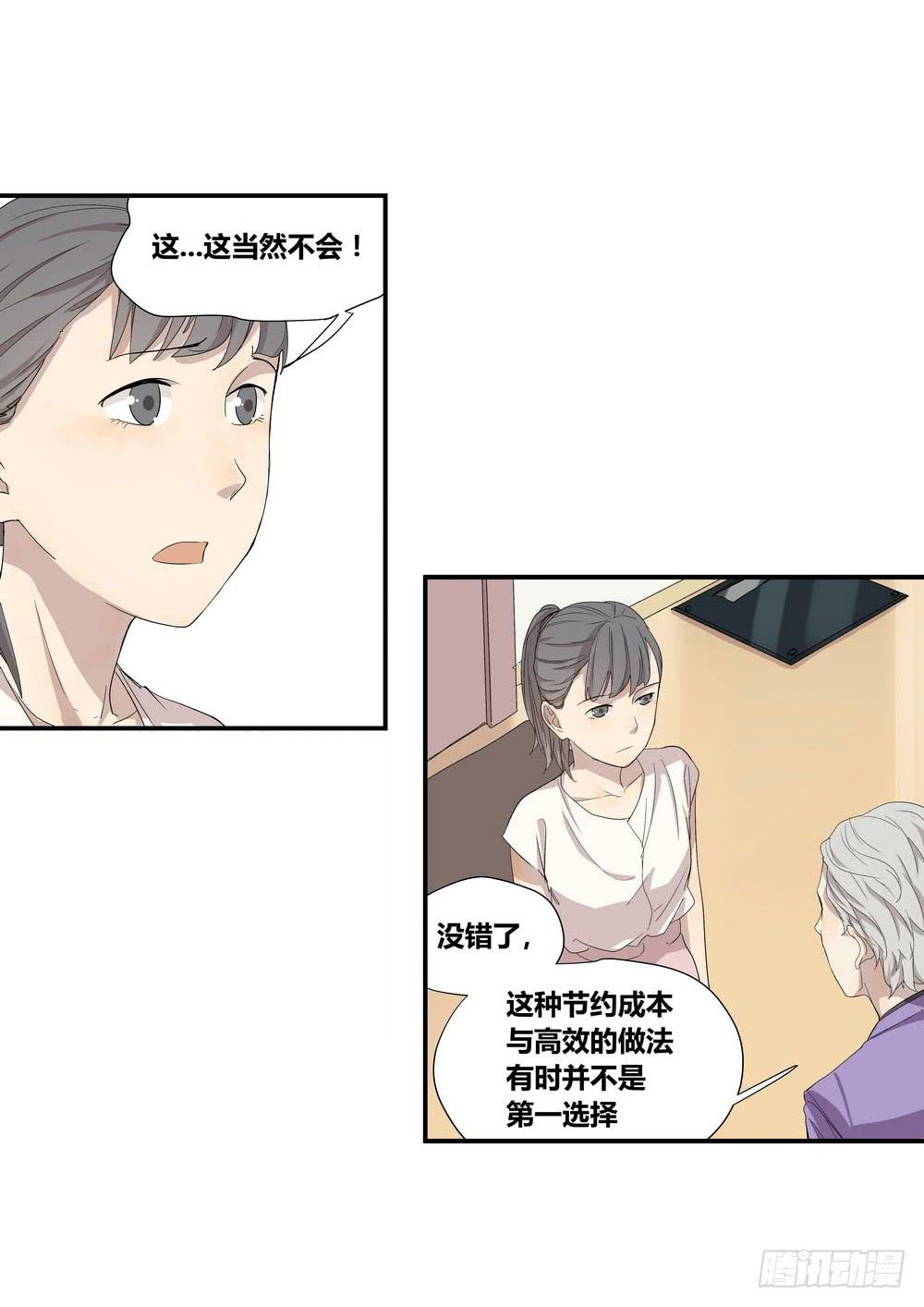 《转折向导》巧遇 第14页
