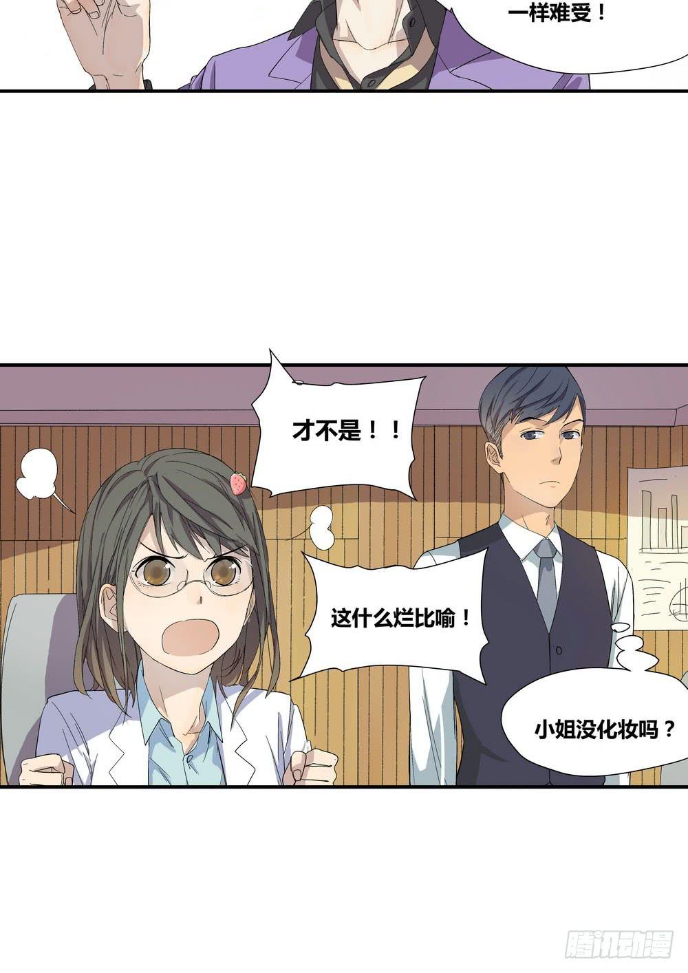 《转折向导》巧遇 第16页