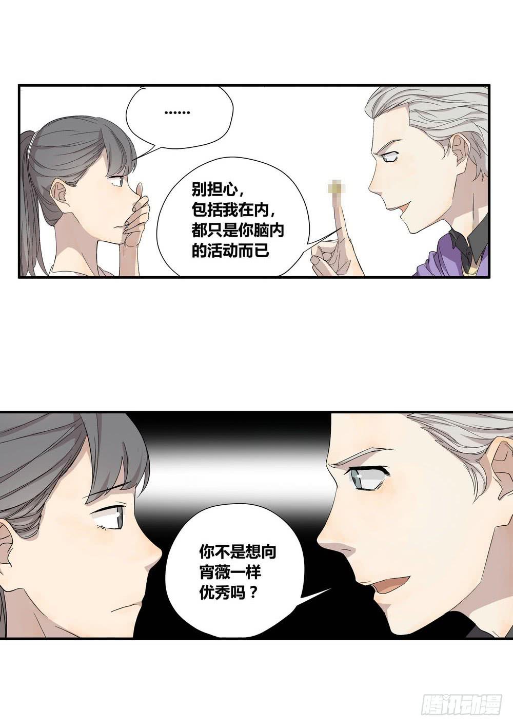《转折向导》巧遇 第17页