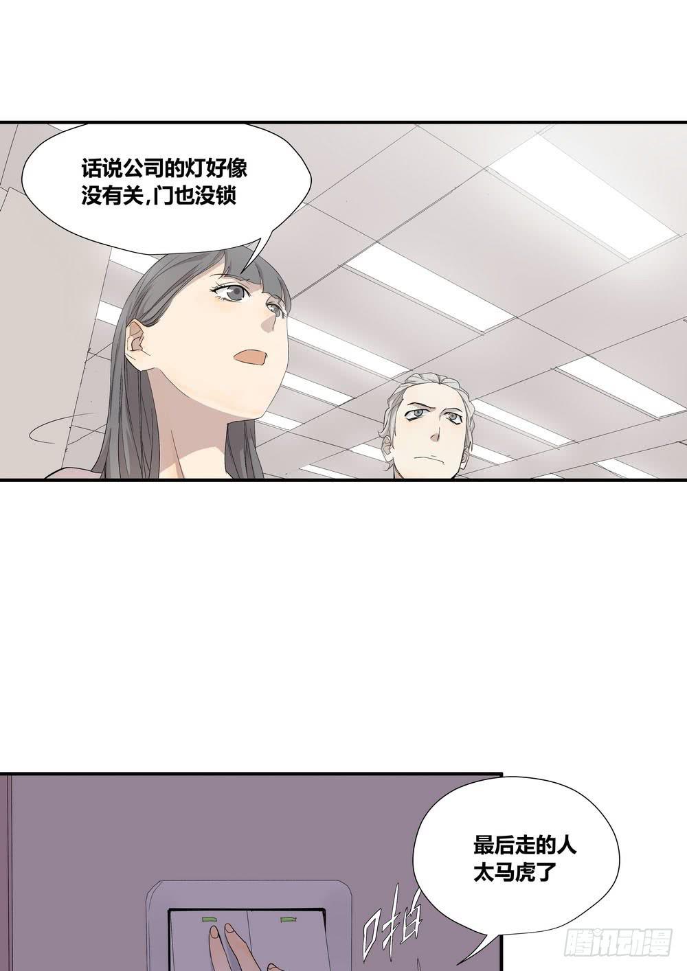 《转折向导》巧遇 第21页
