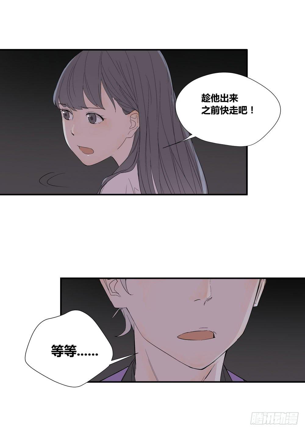 《转折向导》巧遇 第24页