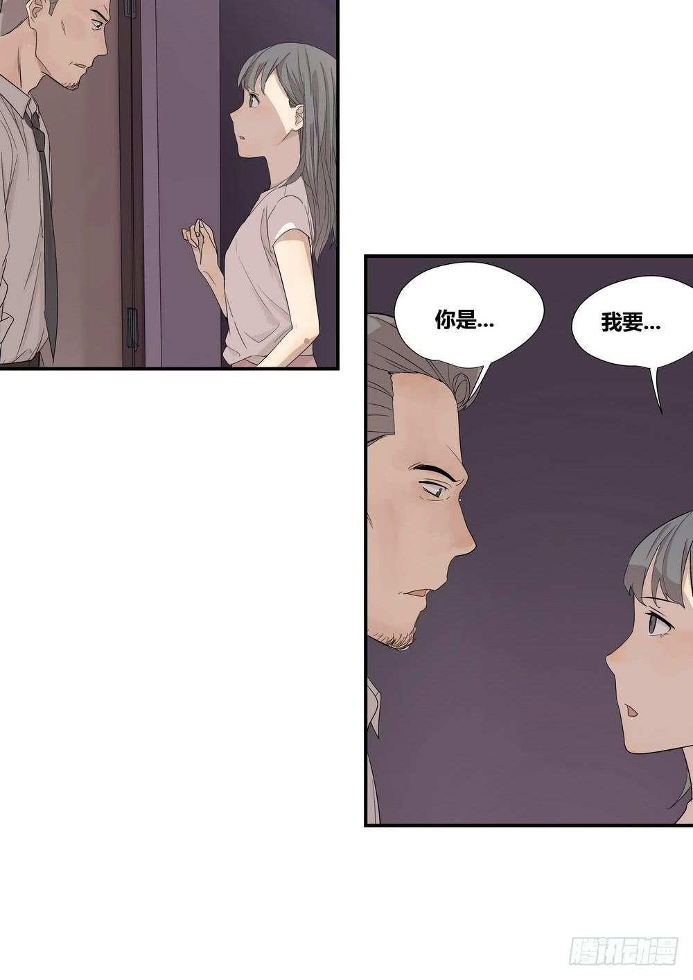 《转折向导》巧遇 第29页
