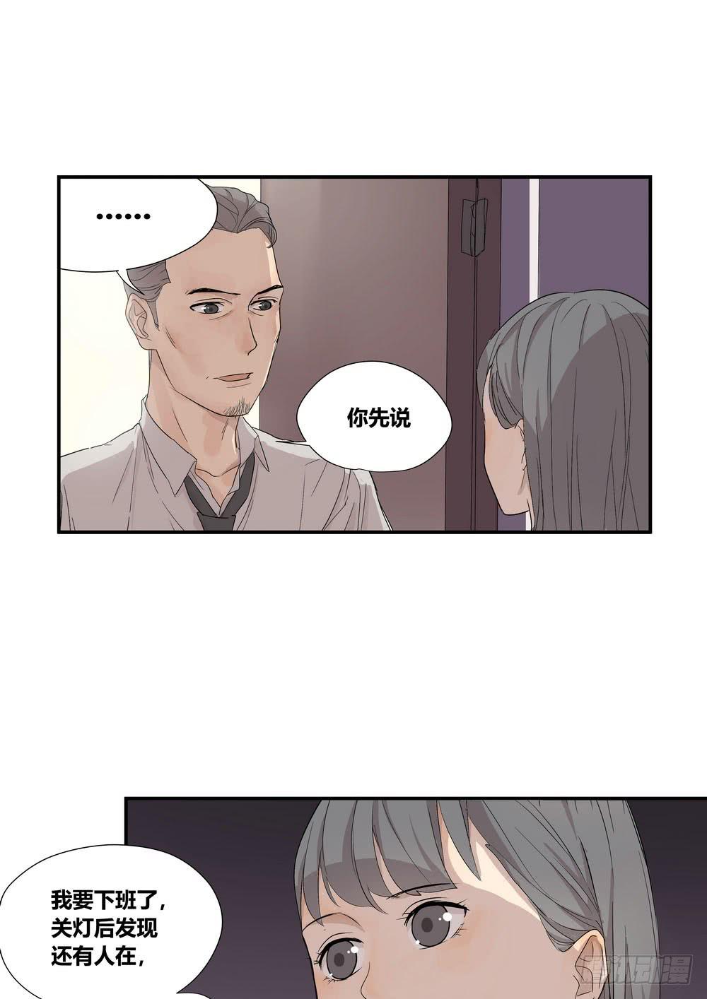《转折向导》巧遇 第30页