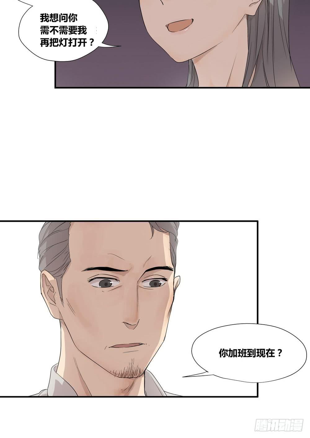 《转折向导》巧遇 第31页