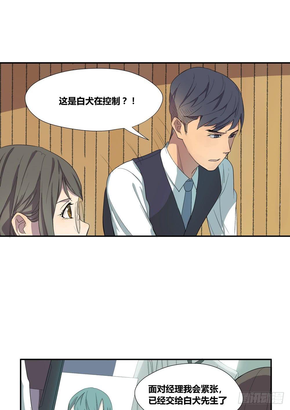 《转折向导》巧遇 第33页