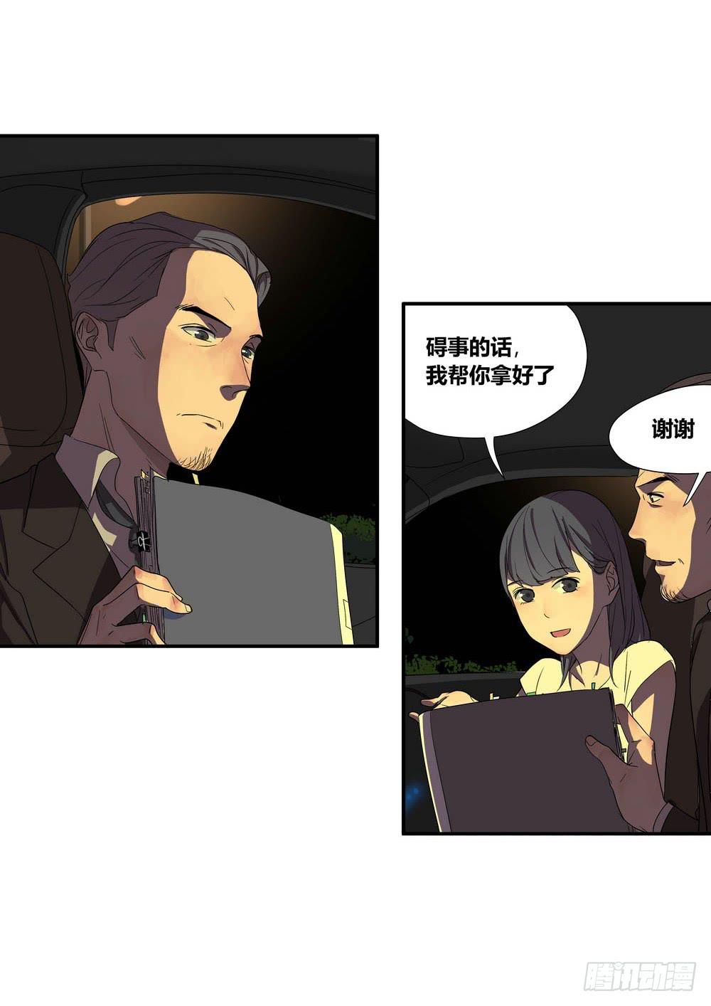 《转折向导》巧遇 第41页