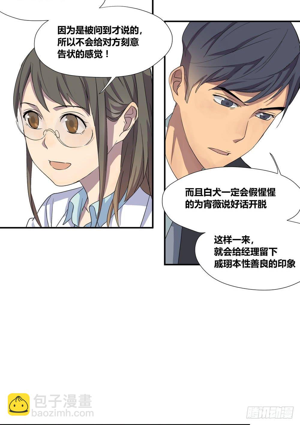 《转折向导》巧遇 第46页