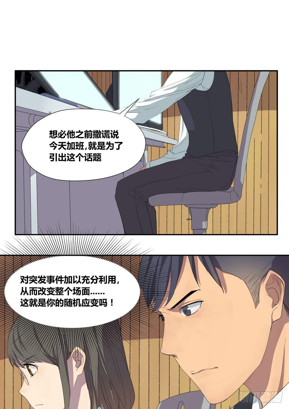 《转折向导》巧遇 第48页