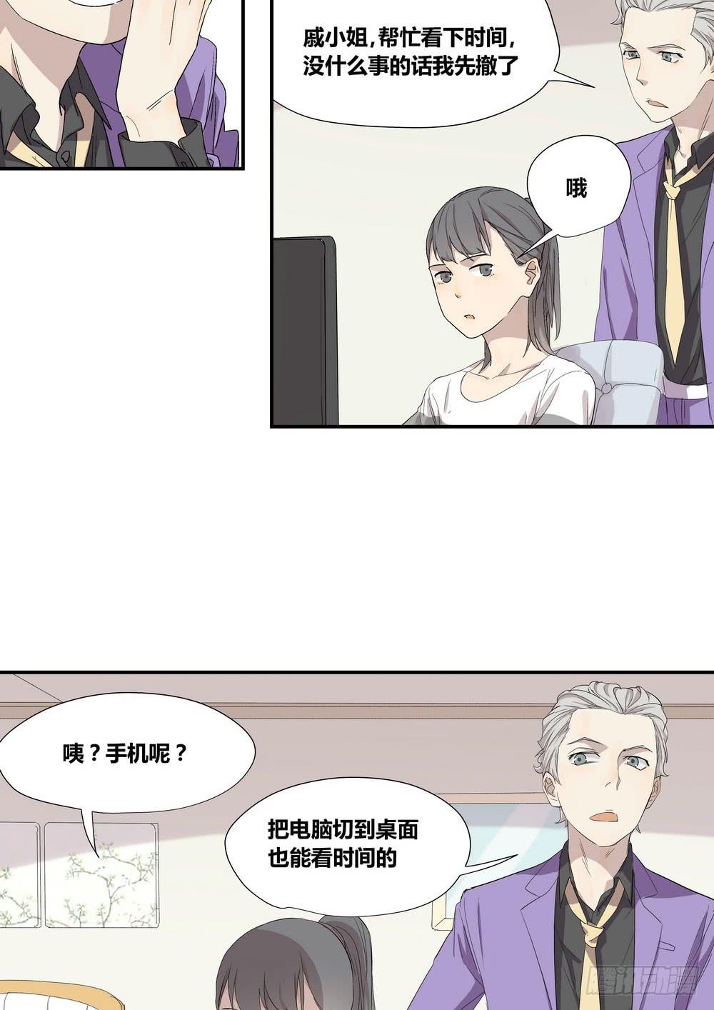 《转折向导》巧遇 第4页