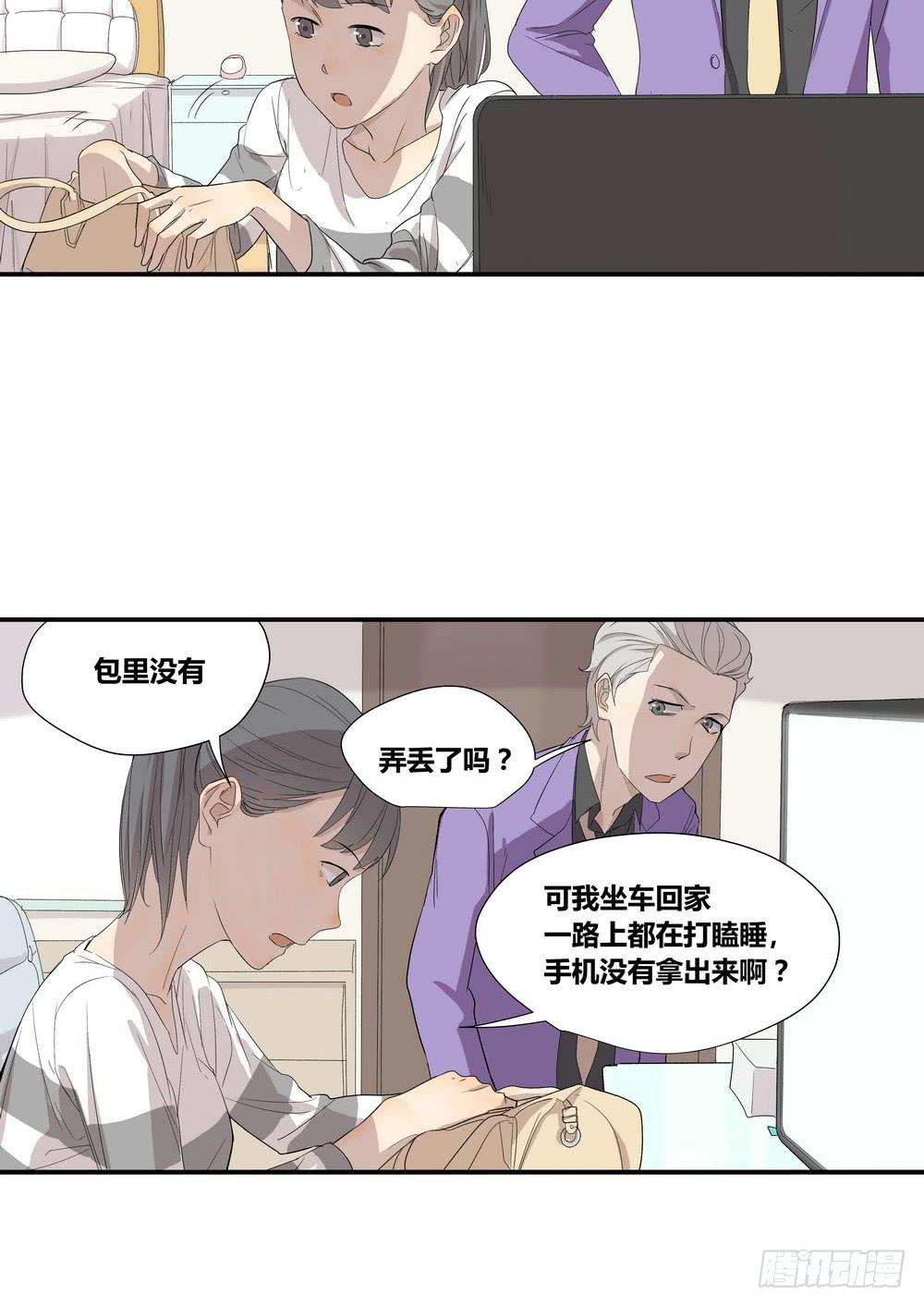 《转折向导》巧遇 第5页