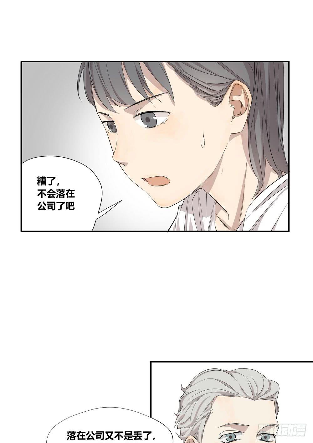 《转折向导》巧遇 第6页