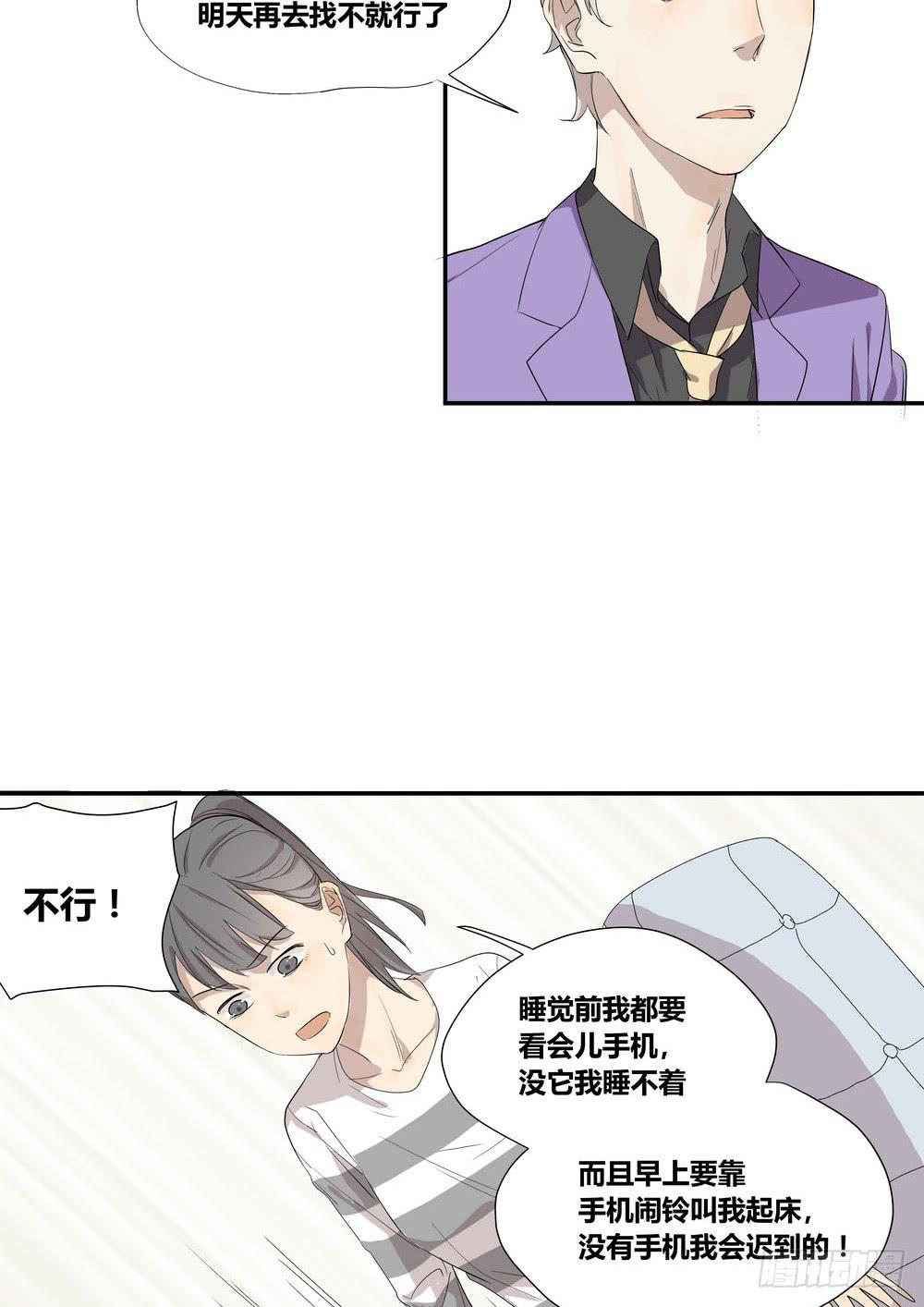 《转折向导》巧遇 第7页