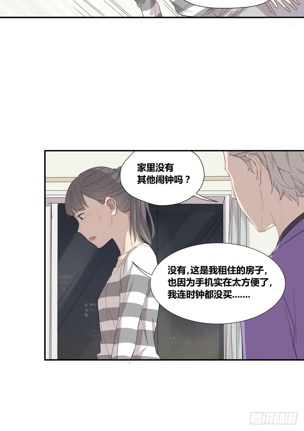 《转折向导》巧遇 第8页