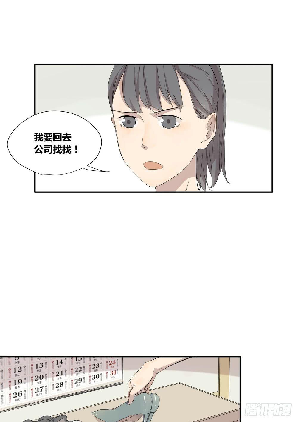 《转折向导》巧遇 第9页