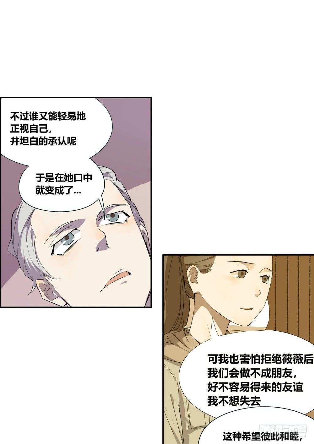 《转折向导》对谈 第10页