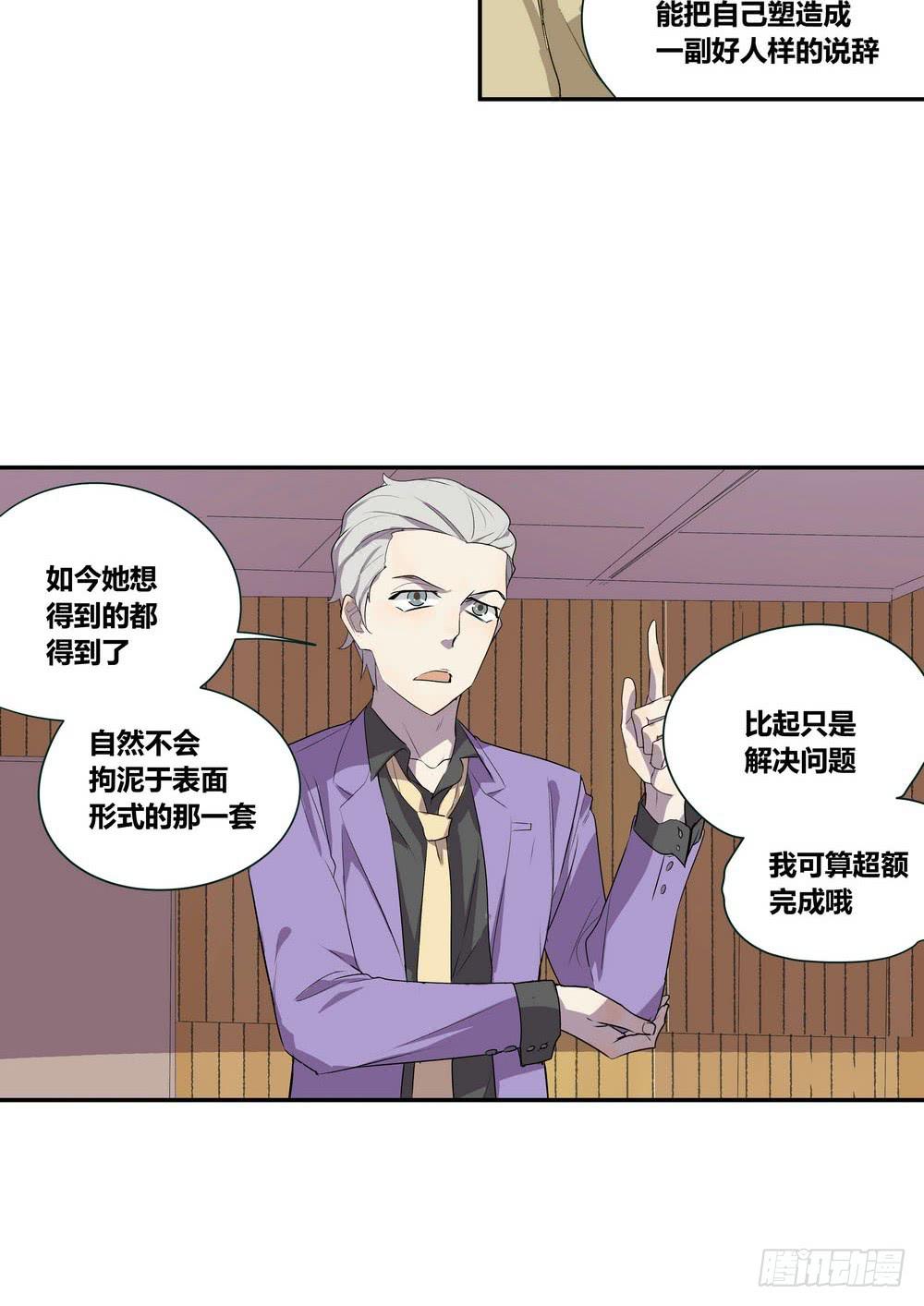 《转折向导》对谈 第11页