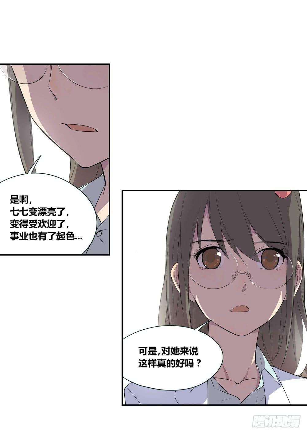 《转折向导》对谈 第12页