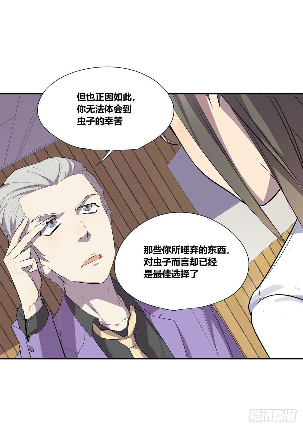 《转折向导》对谈 第14页