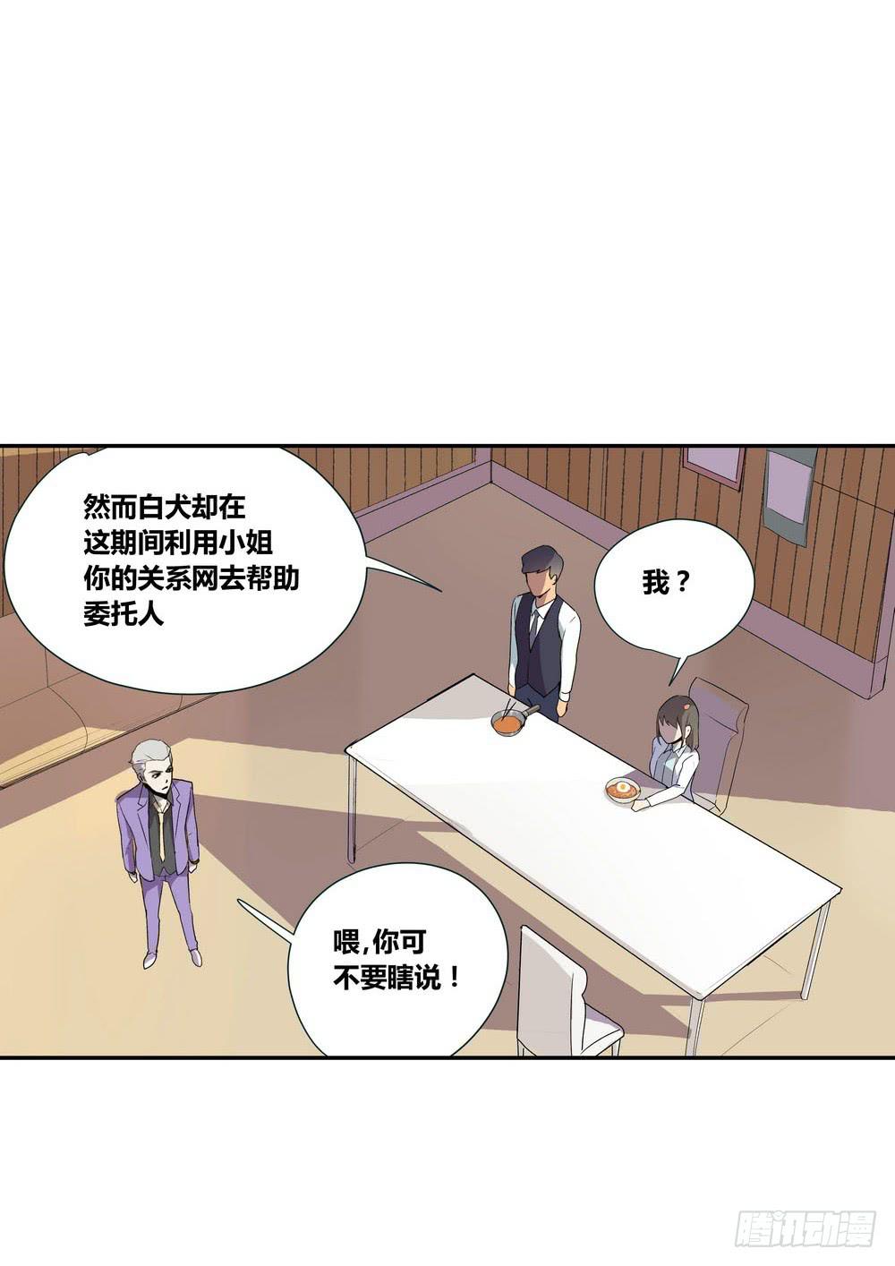 《转折向导》对谈 第20页