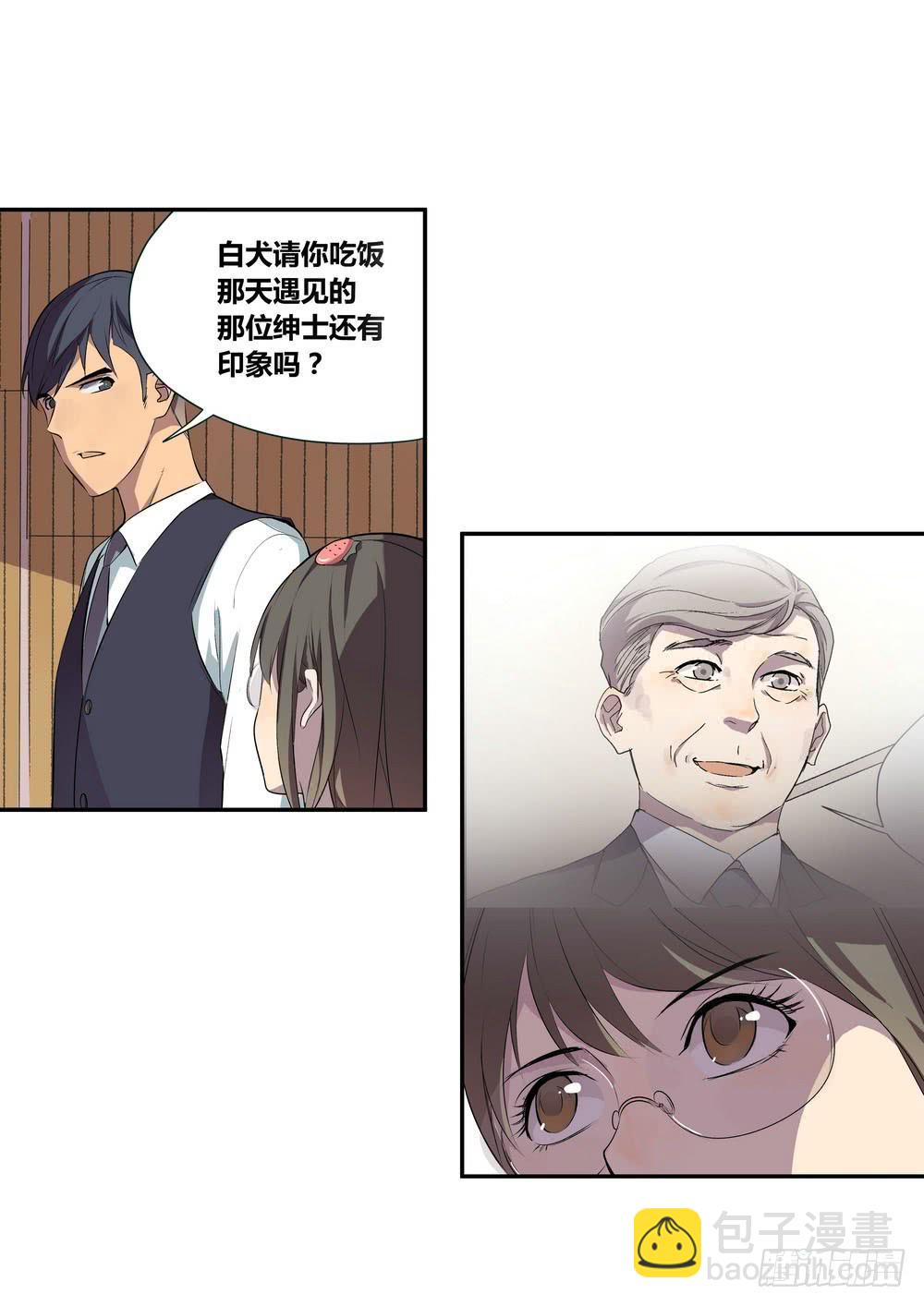 《转折向导》对谈 第21页