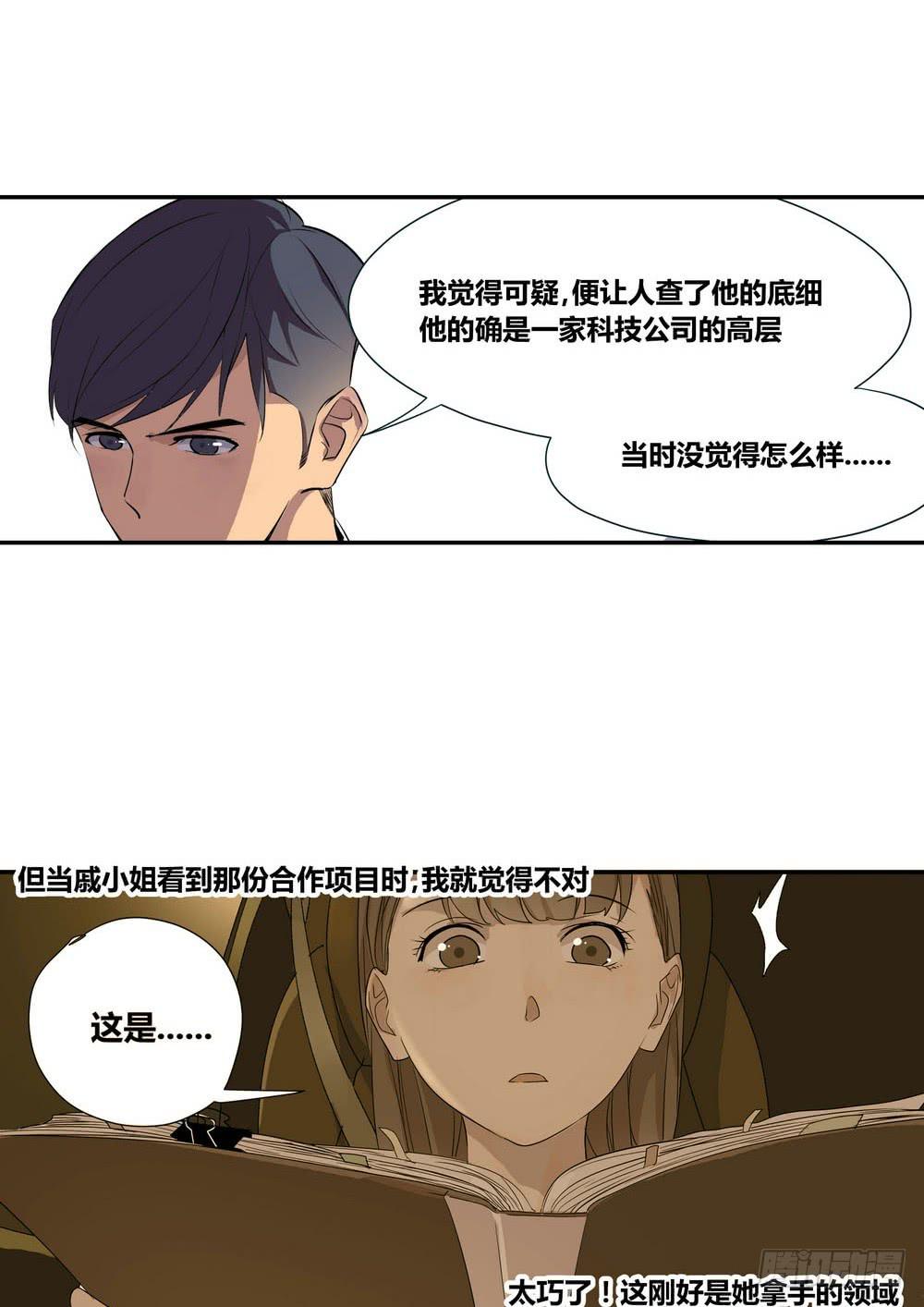 《转折向导》对谈 第22页