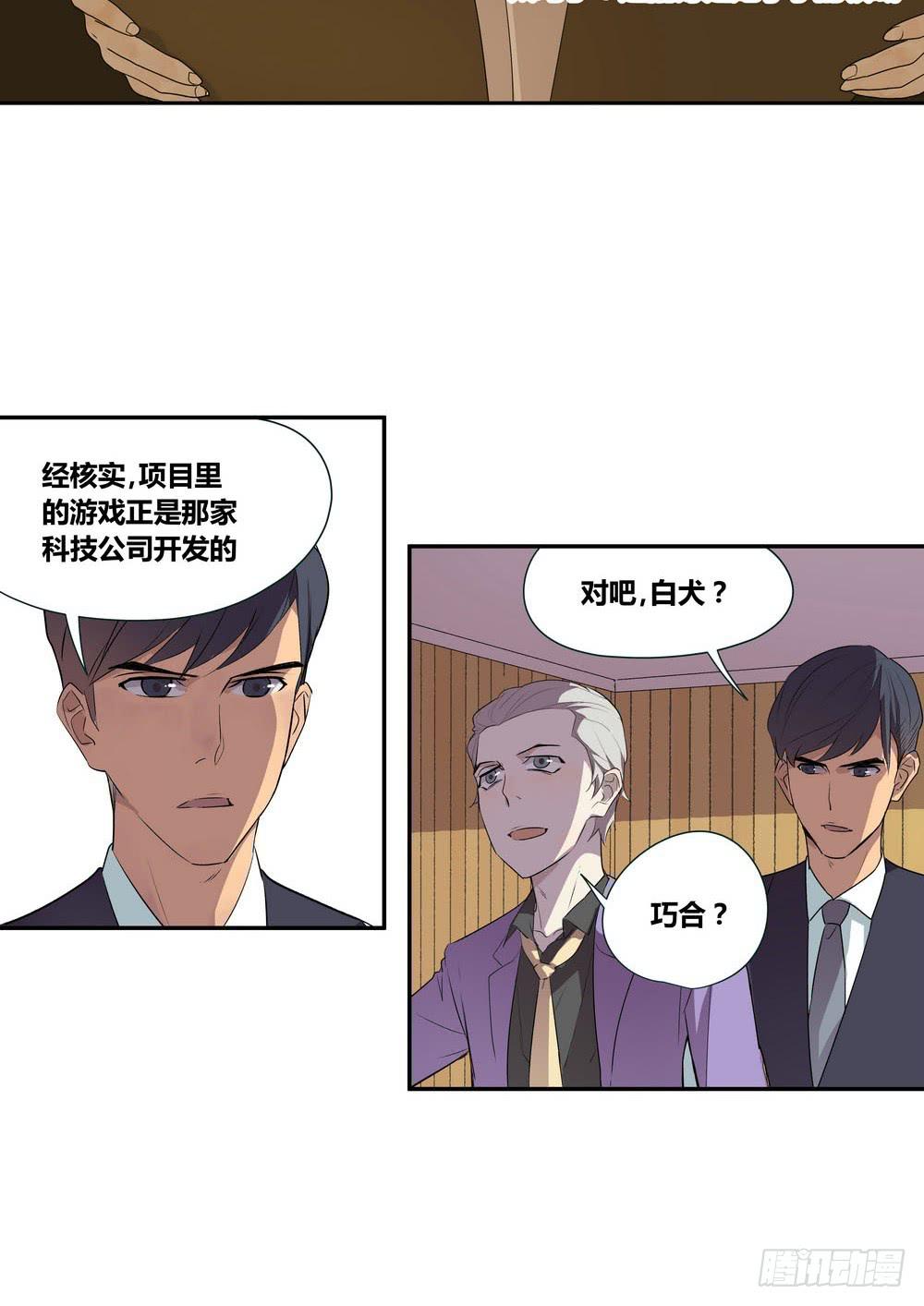 《转折向导》对谈 第23页