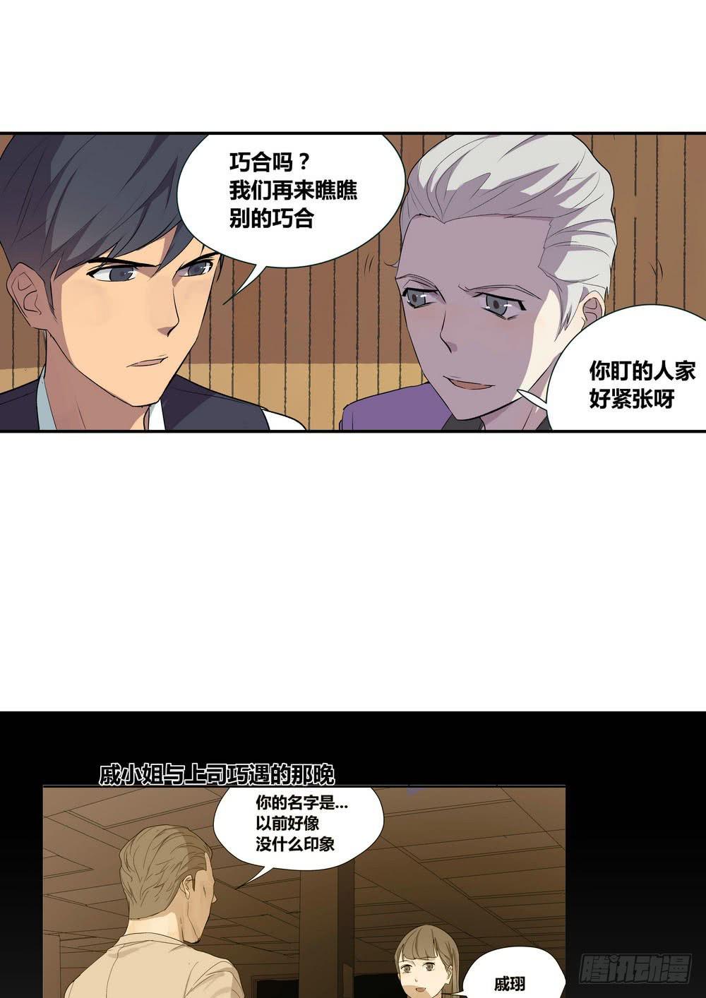 《转折向导》对谈 第24页