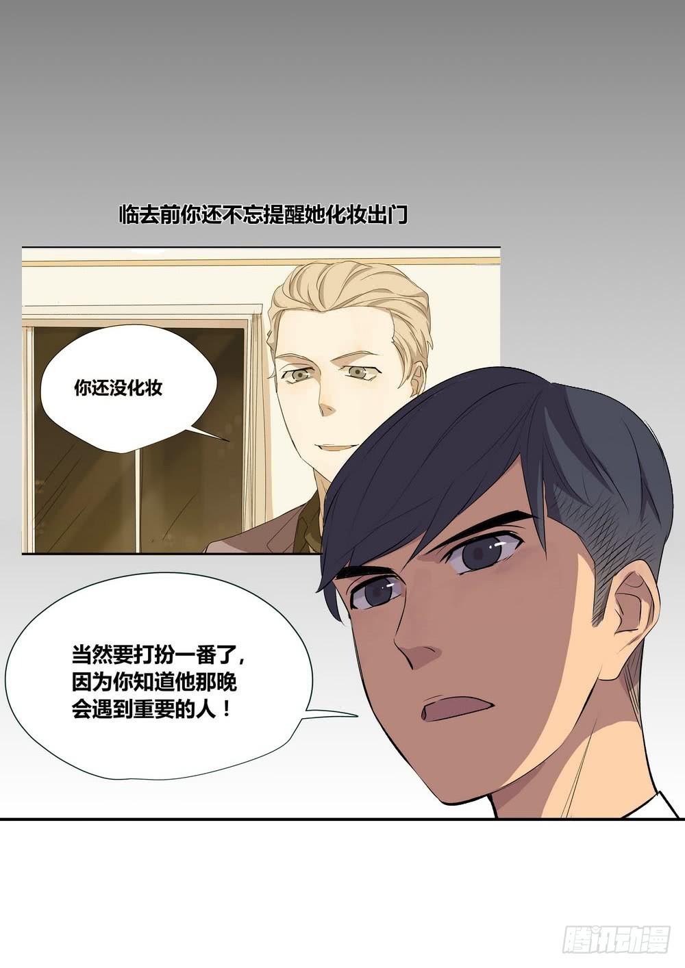 《转折向导》对谈 第26页
